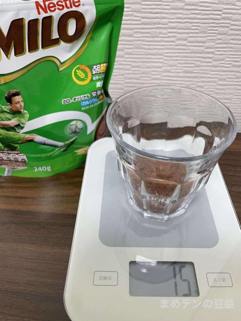 ミロの分量