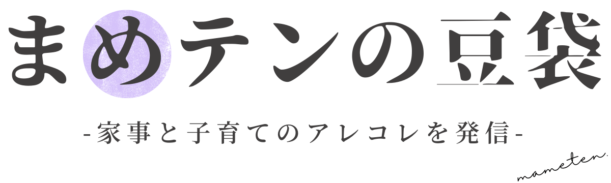 友達の結婚式の断り方 メールで断るのはアリ パターン別の例文はこれ まめテンの豆袋
